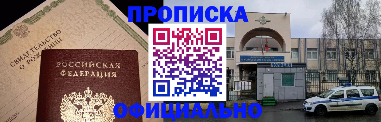 временная регистрация гарантия в Чернушке