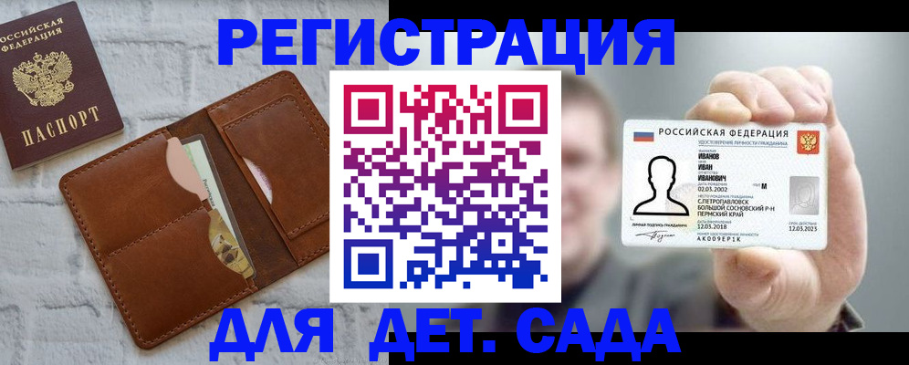 временная прописка в Чернушке